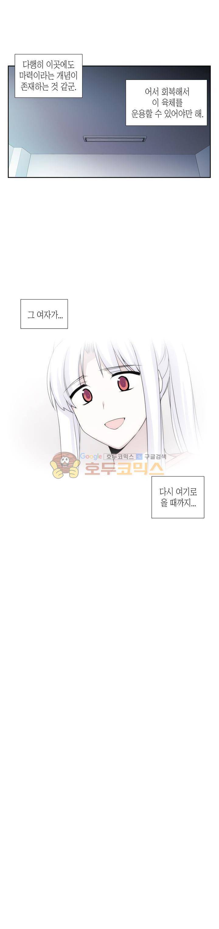 마왕동 용사1번지 15화 16