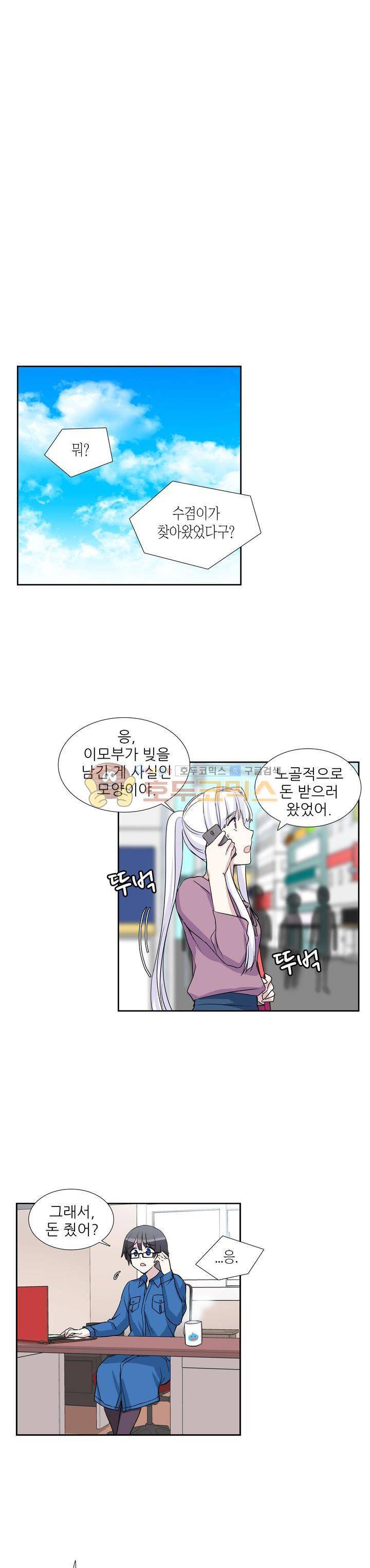 마왕동 용사1번지 15화 17