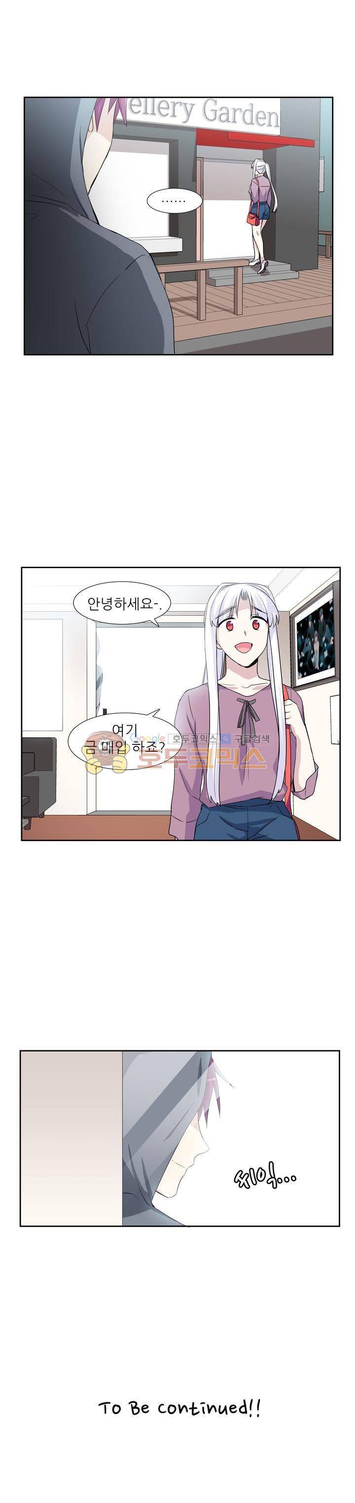 마왕동 용사1번지 15화 20