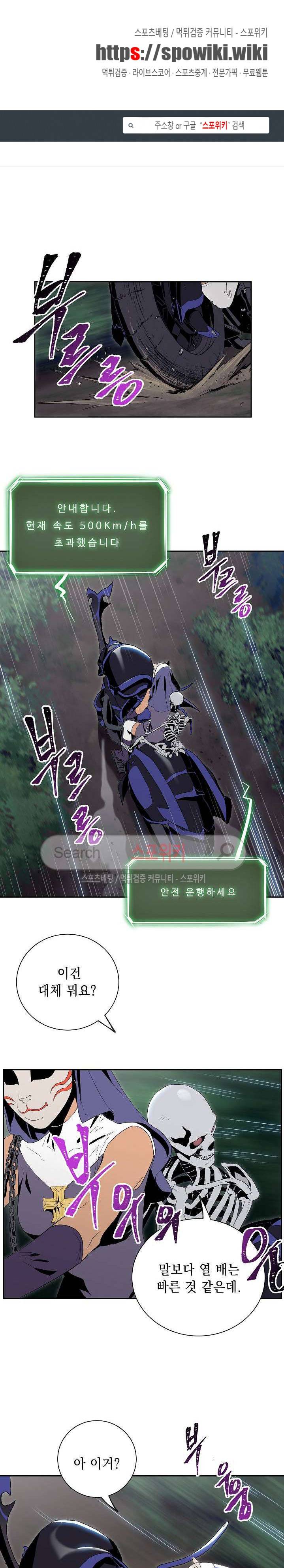 해골병사는 던전을 지키지 못했다 62화 1