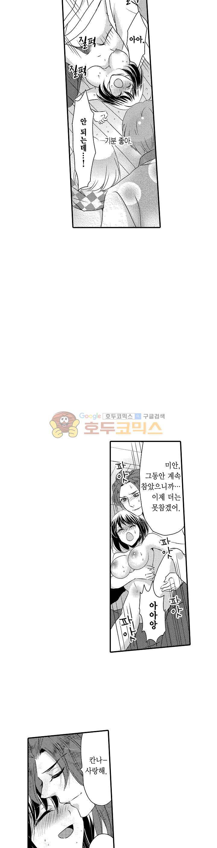 서방님이 4명?! 49화 - [최종화] 3
