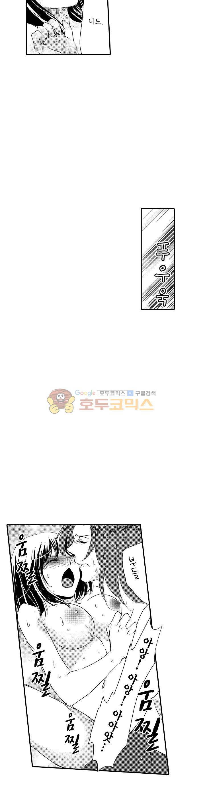 서방님이 4명?! 49화 - [최종화] 4