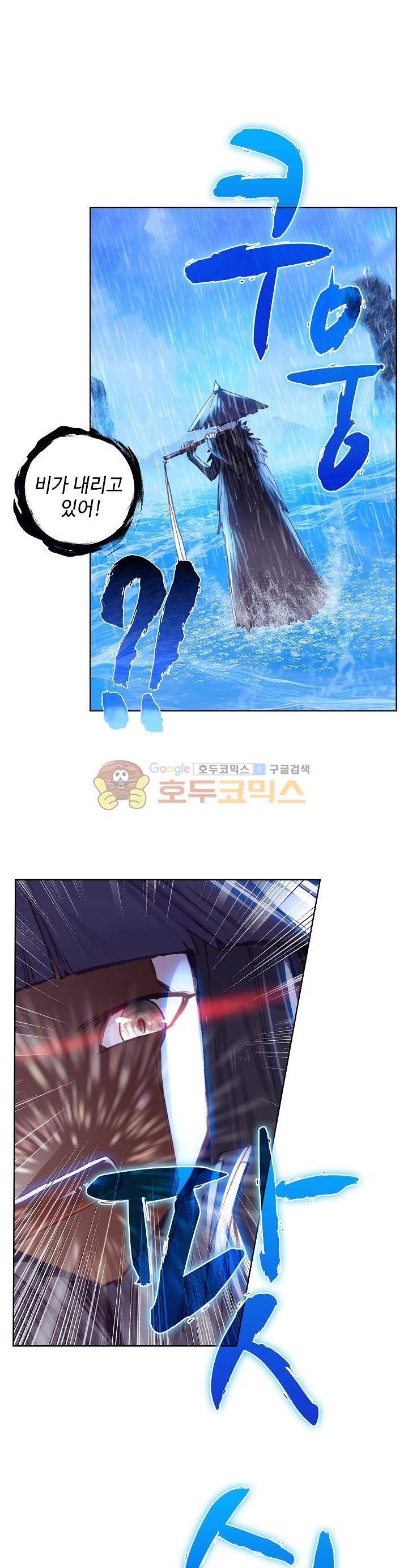 완벽한 세계 115화 1