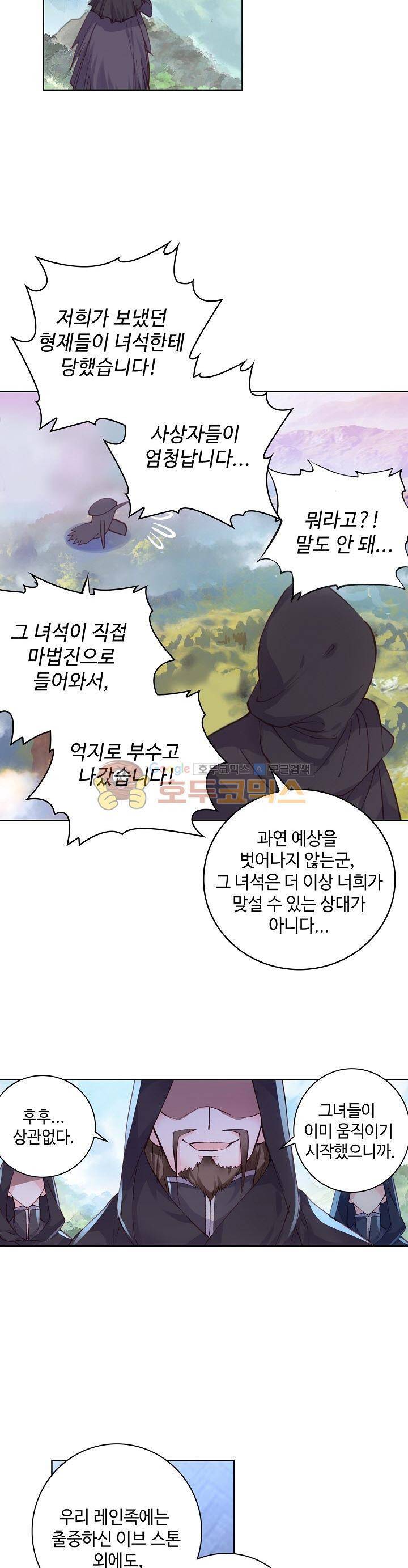 완벽한 세계 115화 4