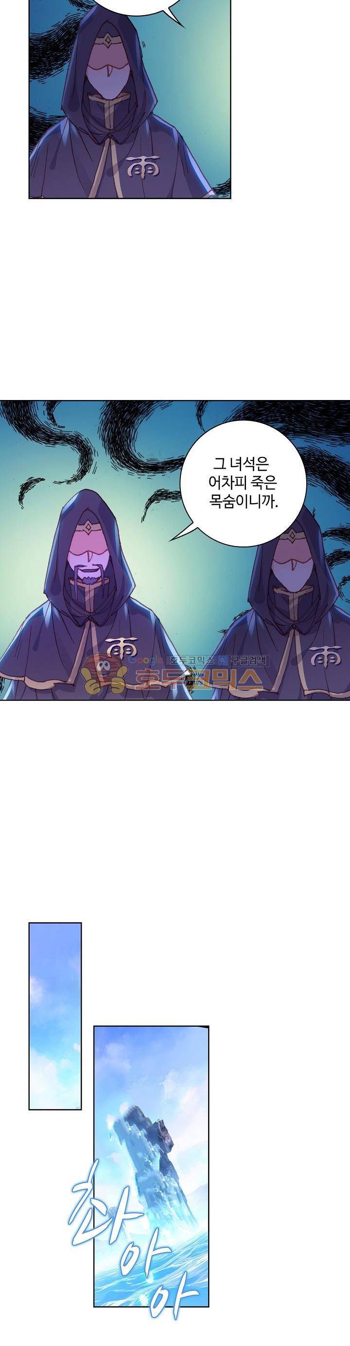 완벽한 세계 115화 6