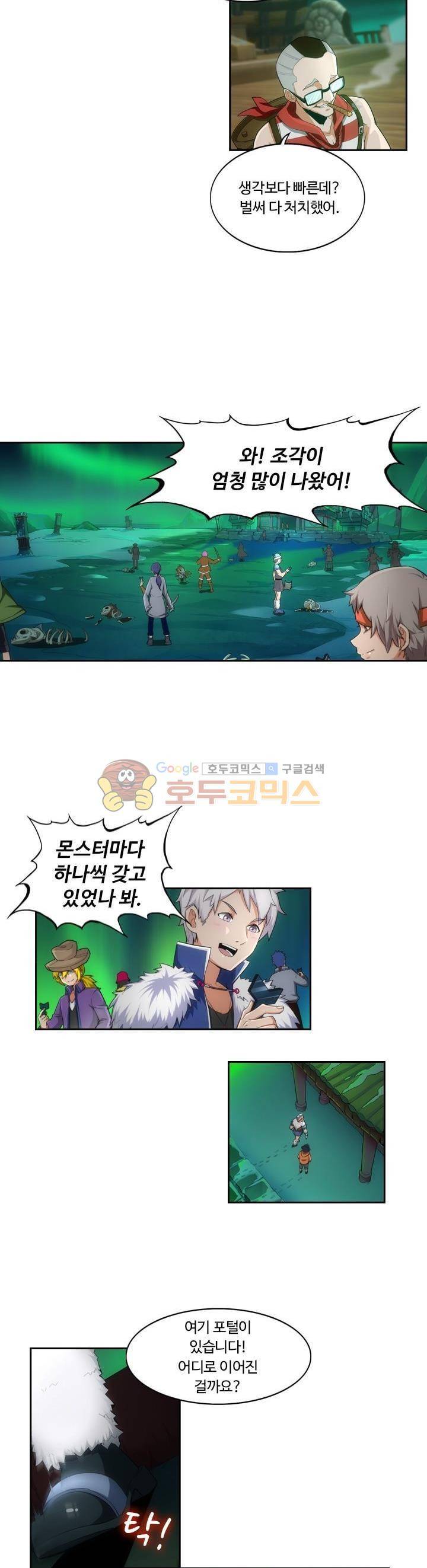 은의 묘지기 198화 3