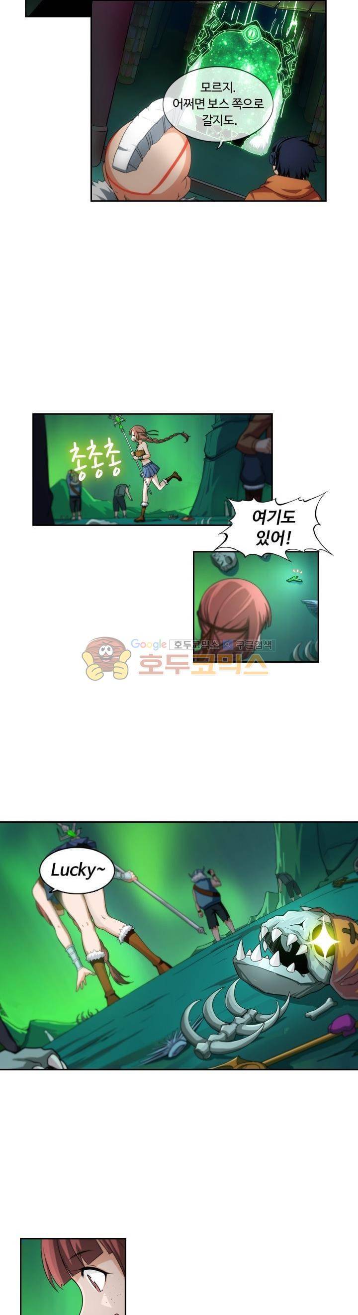 은의 묘지기 198화 4