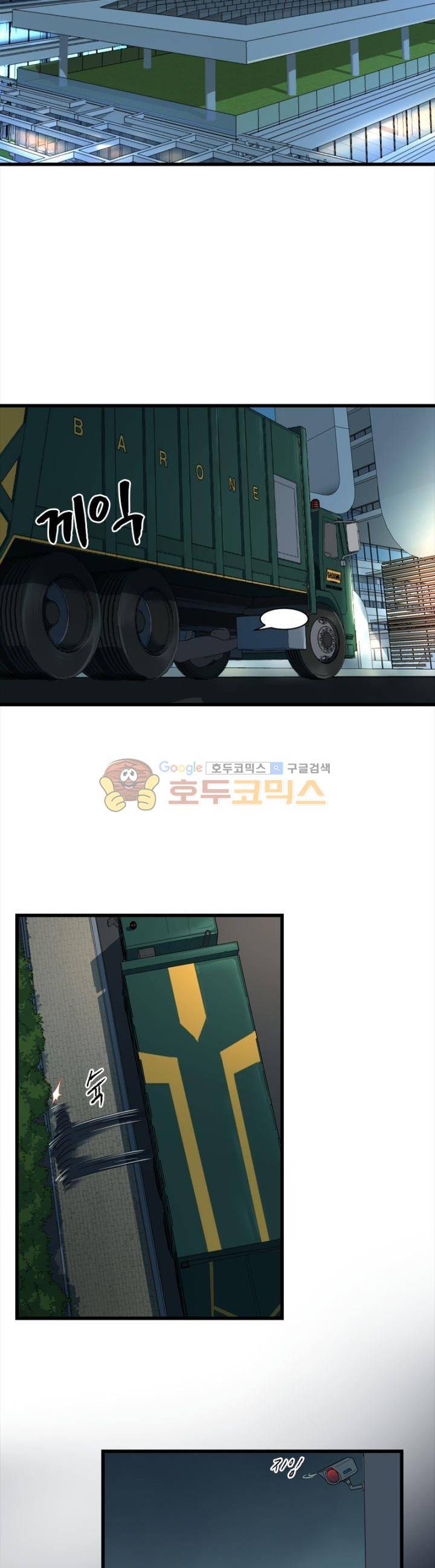 킬러게임 아포스톨 26화 2