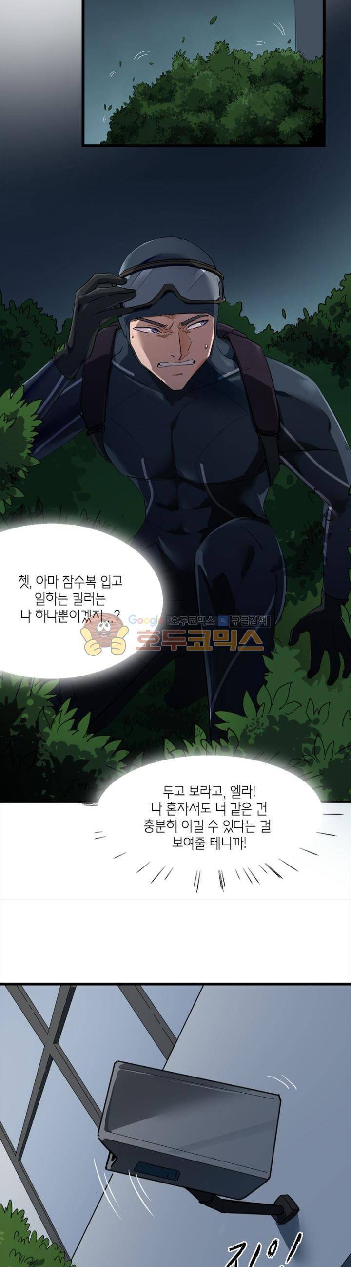 킬러게임 아포스톨 26화 3