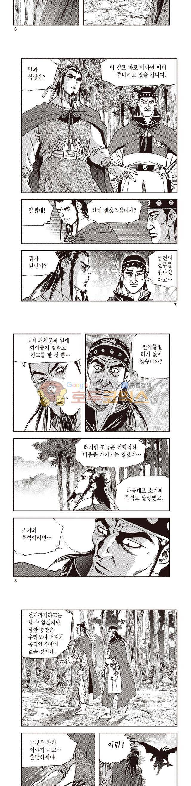 궁귀검신 2부 35권 2