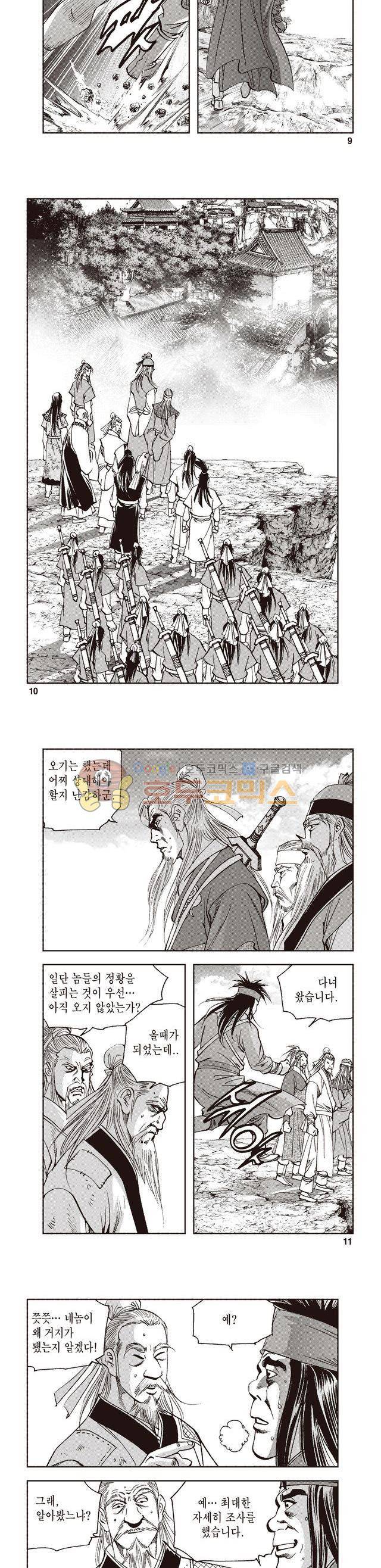 궁귀검신 2부 35권 3