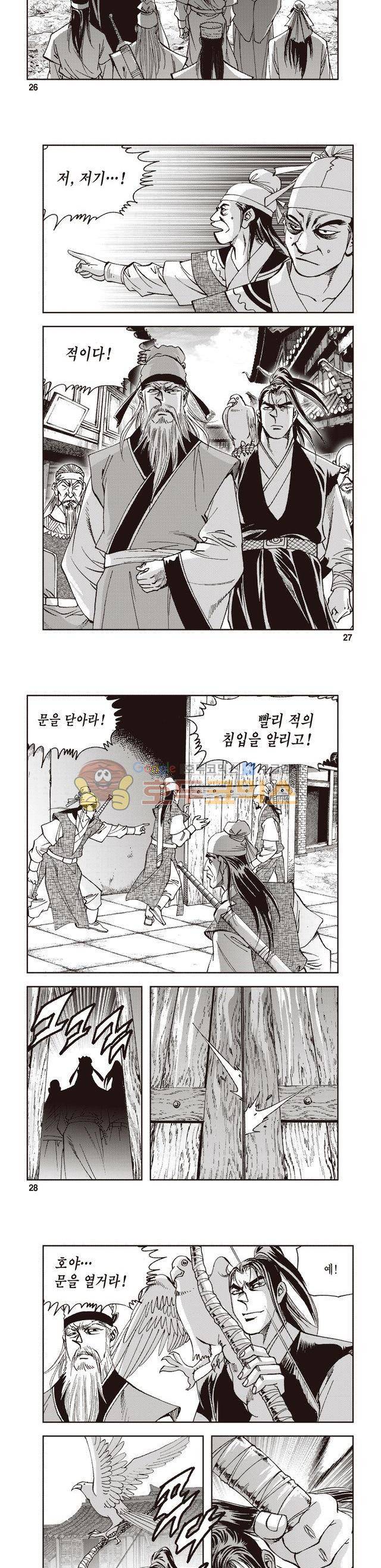 궁귀검신 2부 35권 9