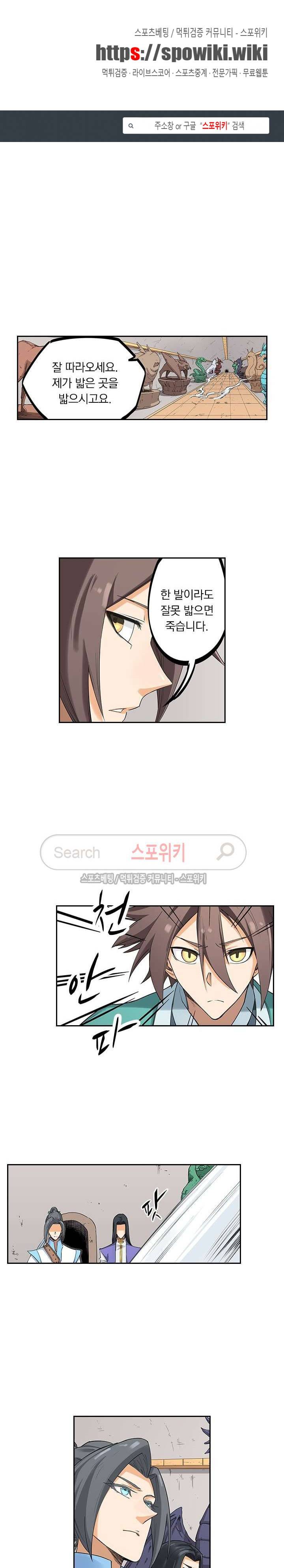 성무신결 204화 1