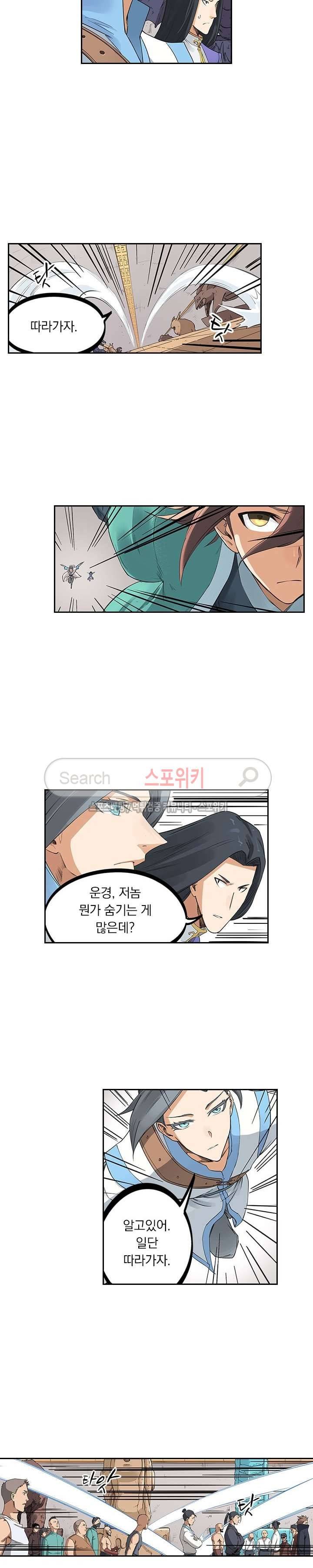 성무신결 204화 2