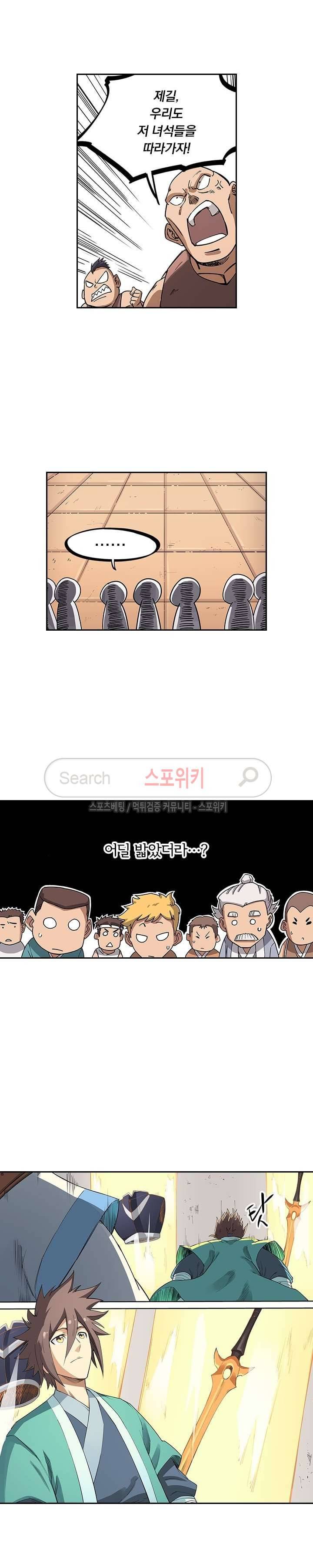 성무신결 204화 4