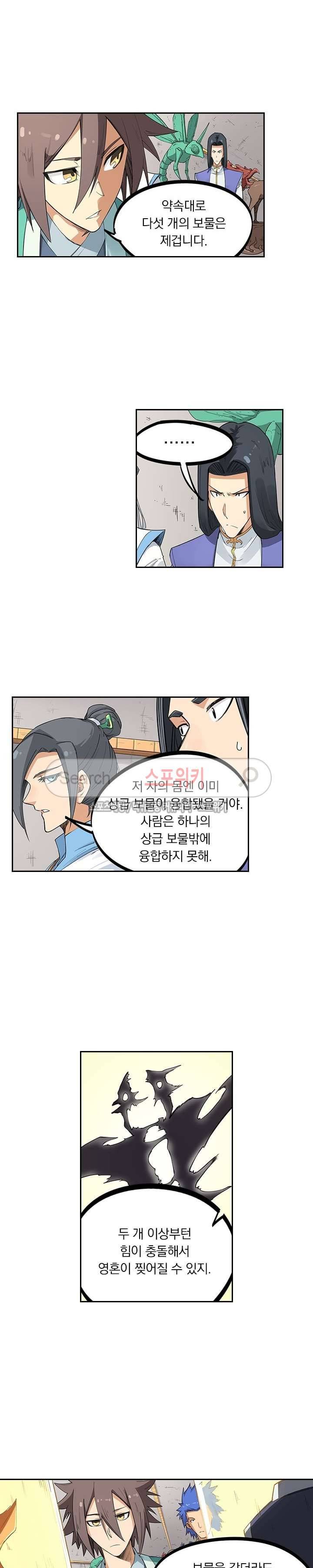 성무신결 204화 5