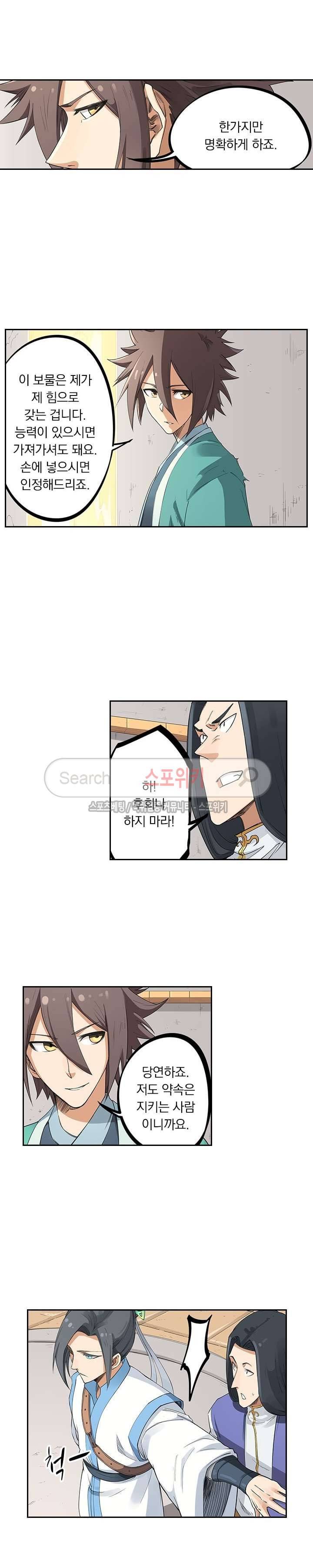 성무신결 204화 7