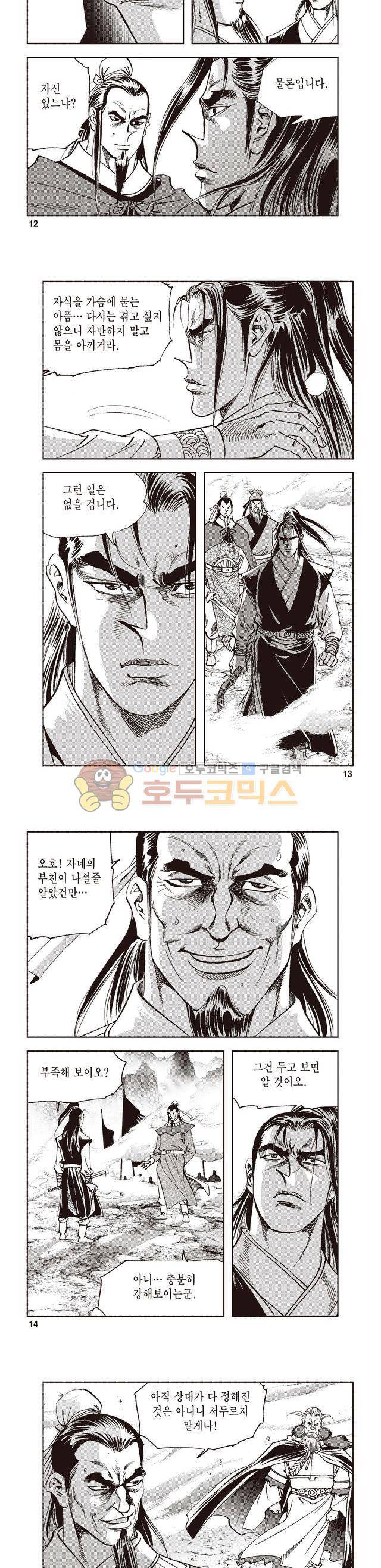 궁귀검신 2부 39권 - [완결] 4