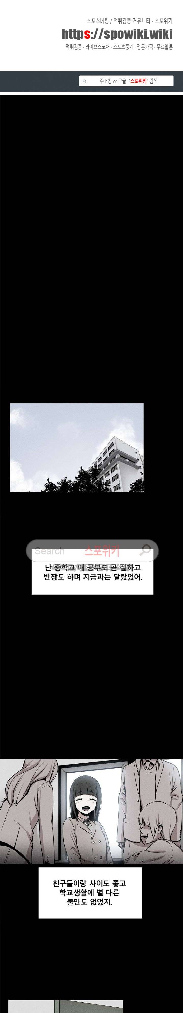 카운터 8화 1