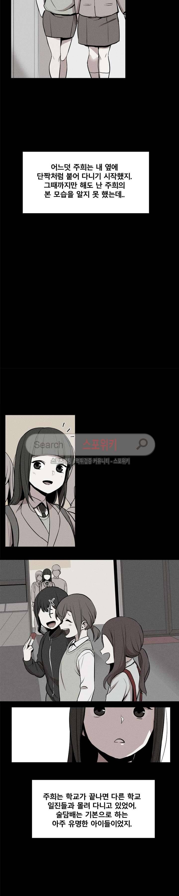 카운터 8화 3
