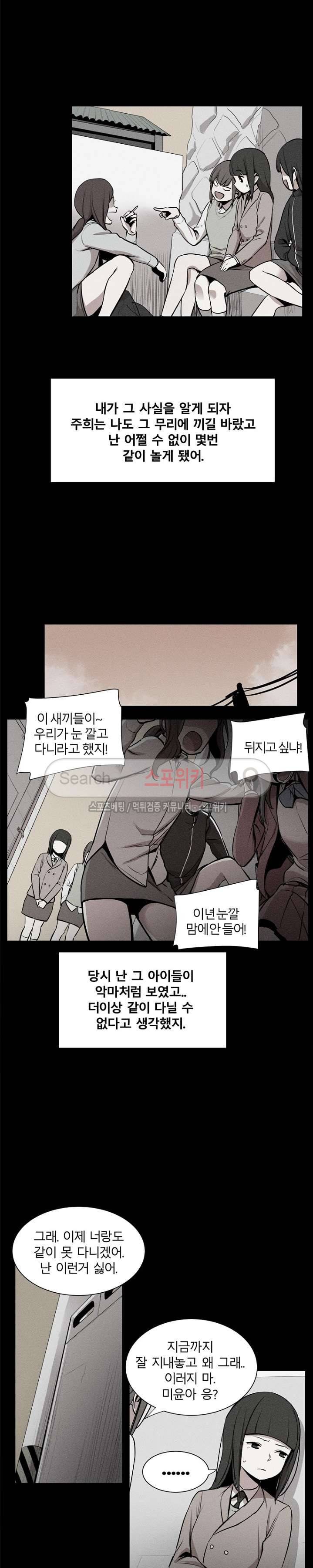 카운터 8화 4