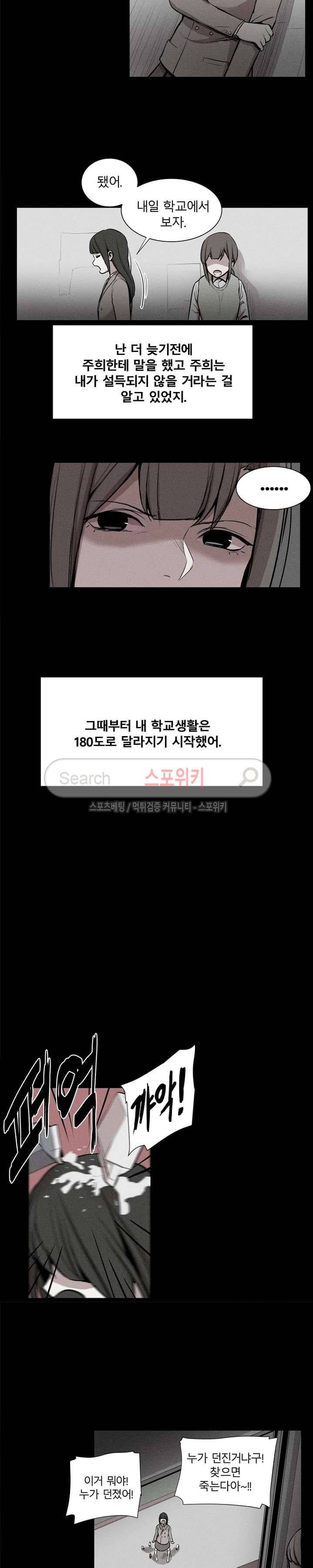 카운터 8화 5