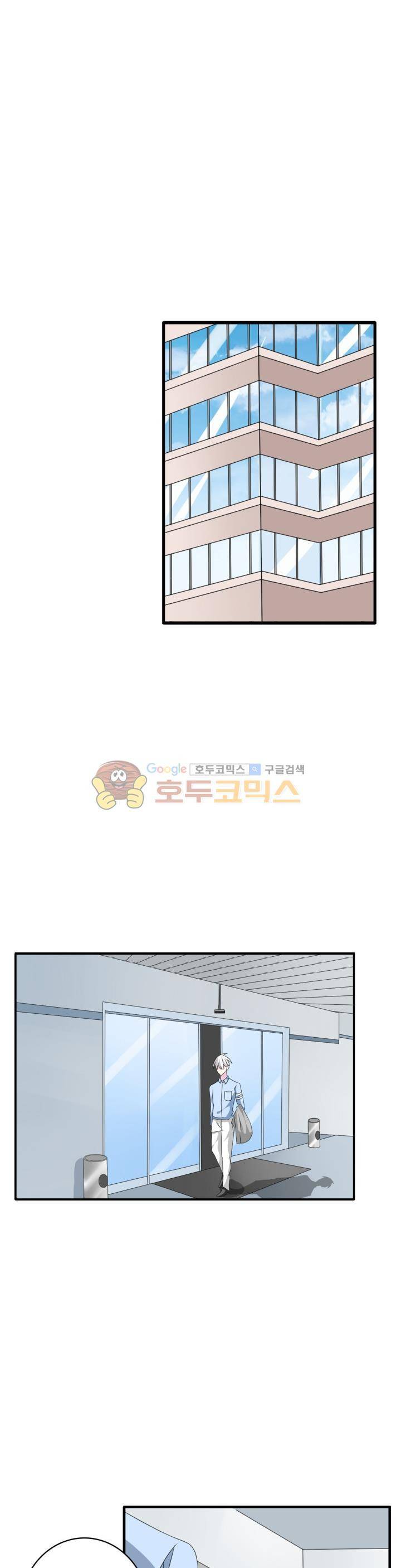 180cm 그녀를 사랑해! 68화 4