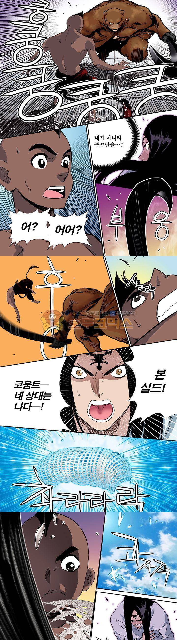 앙신의 강림 66화~70화 3