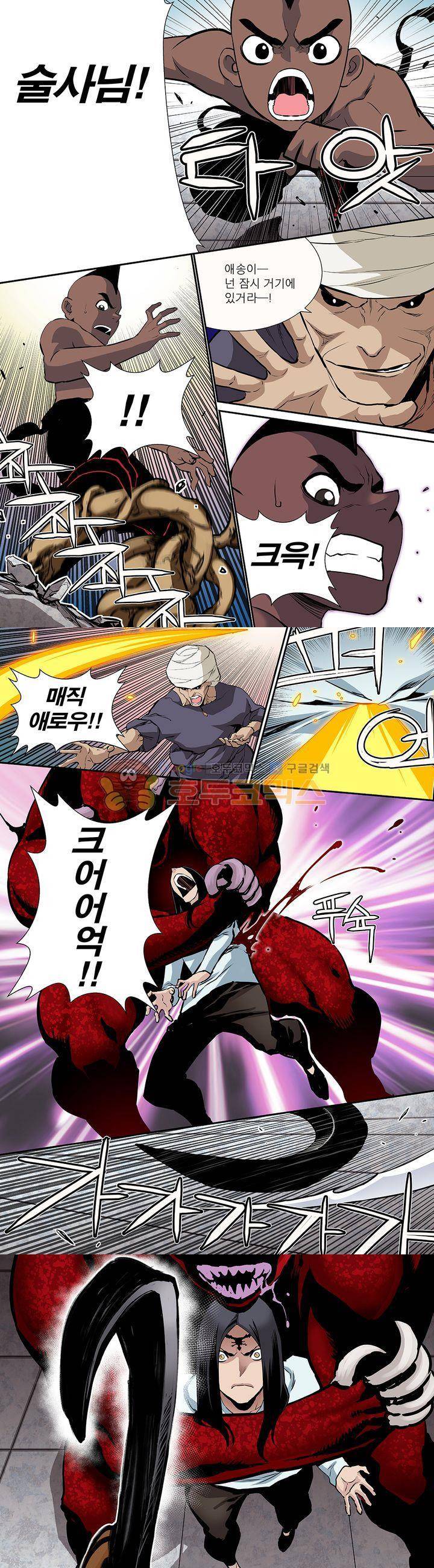 앙신의 강림 66화~70화 5