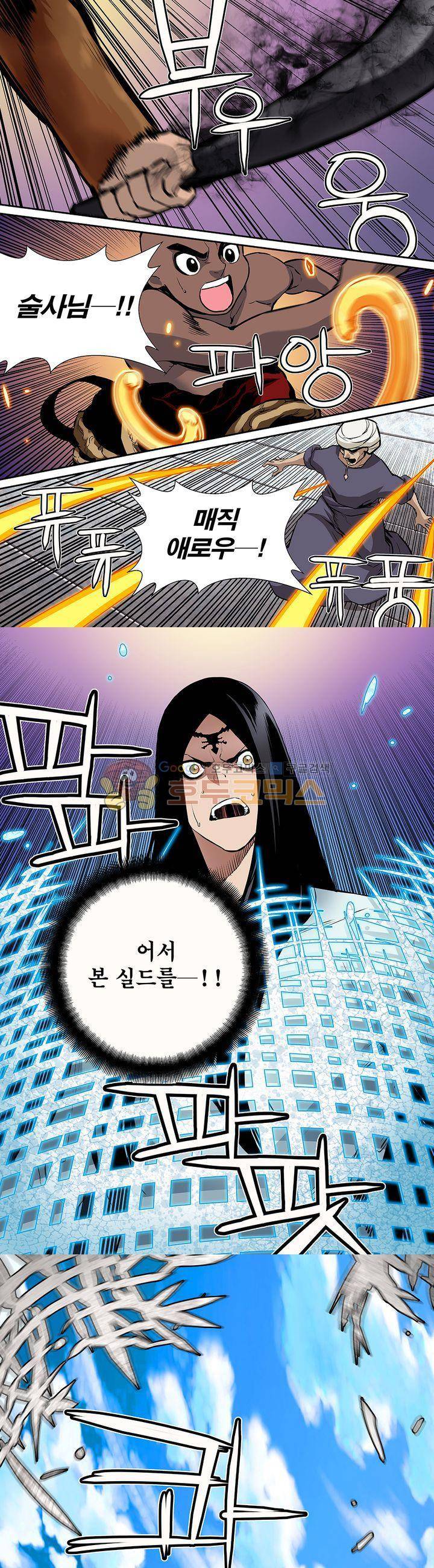앙신의 강림 66화~70화 7