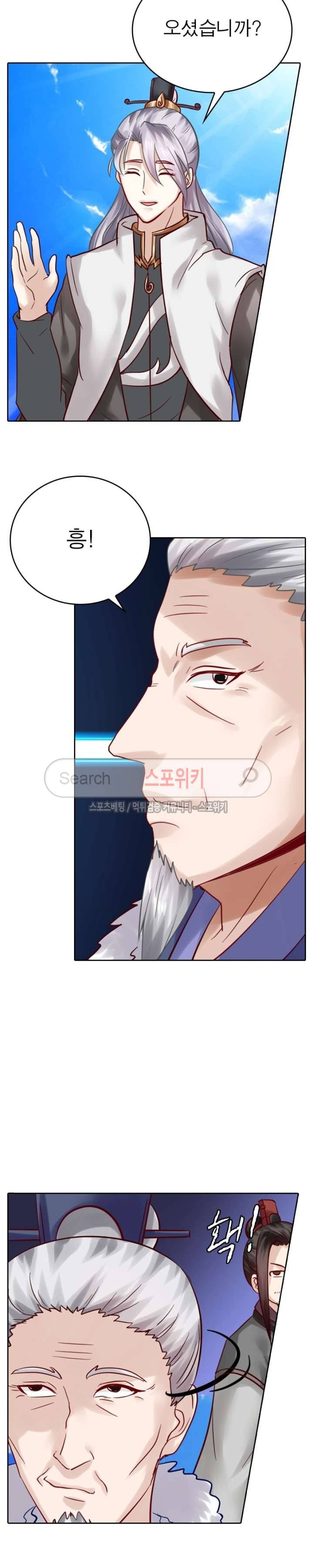 천신의 검혼 34화 4