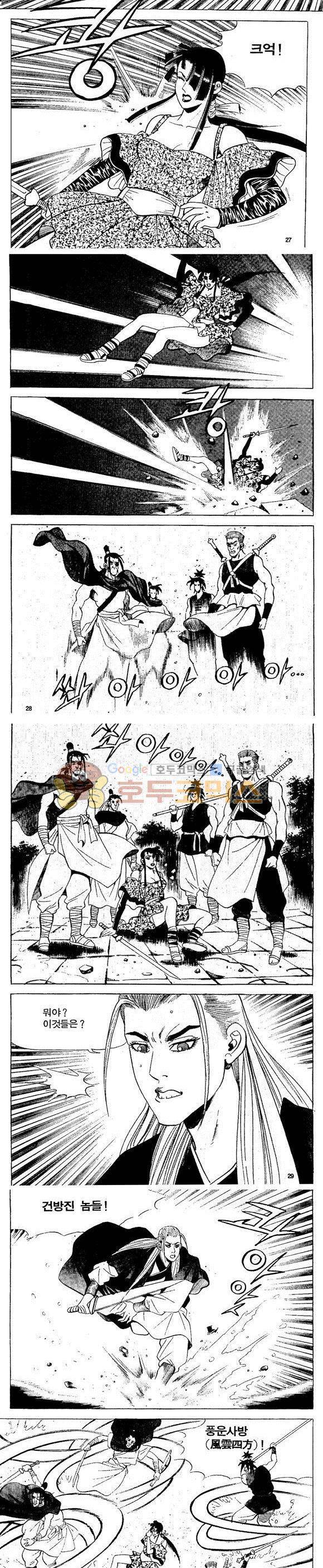 골통천상천 20권 8