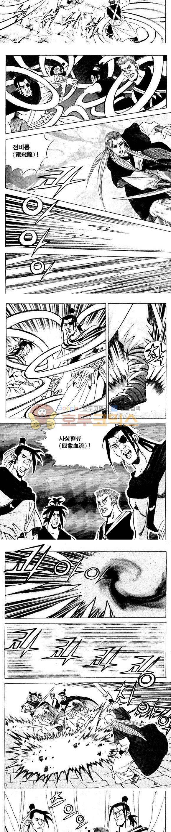 골통천상천 20권 9