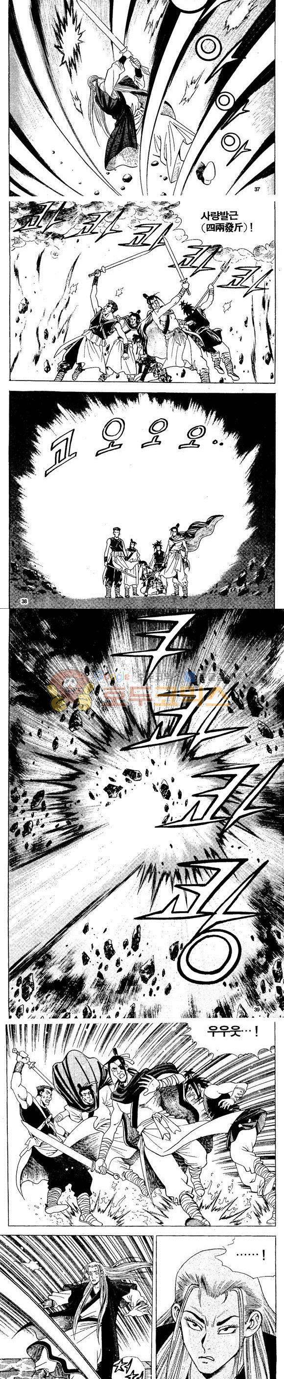 골통천상천 20권 11