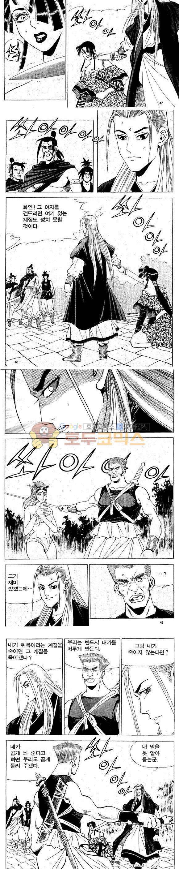 골통천상천 20권 14
