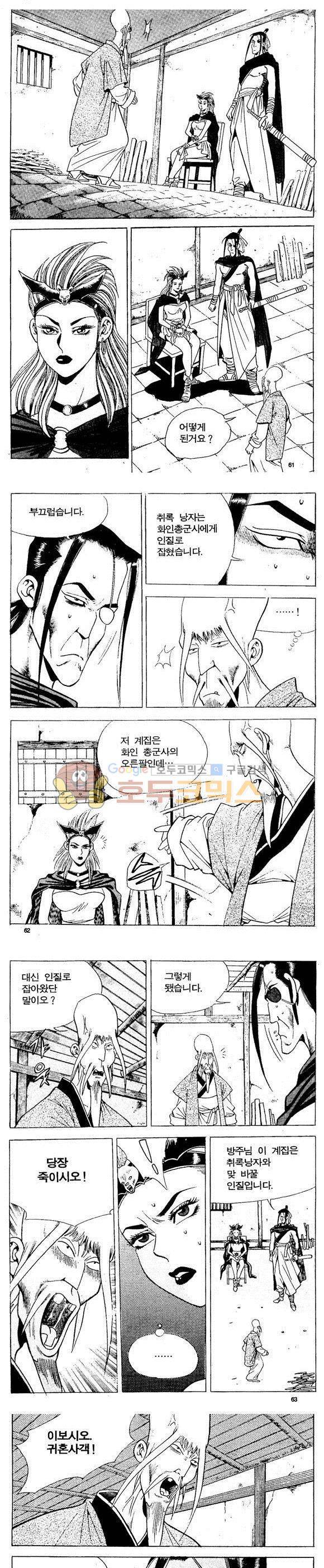 골통천상천 20권 18