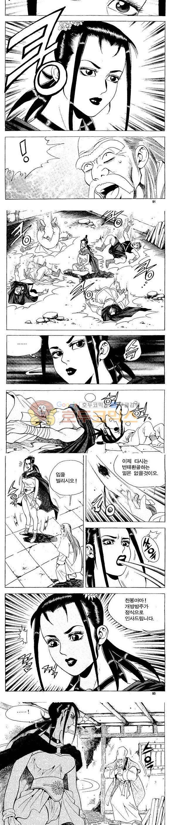 골통천상천 20권 27