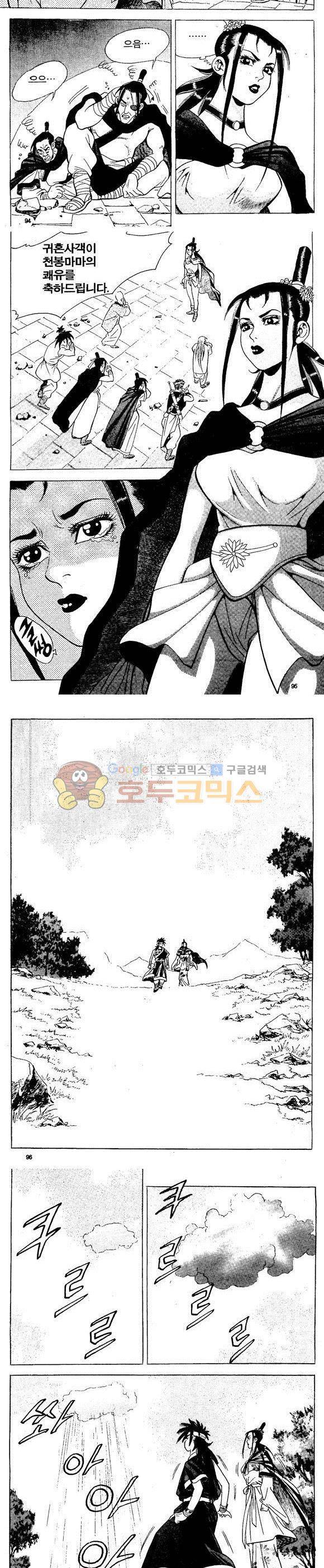 골통천상천 20권 28