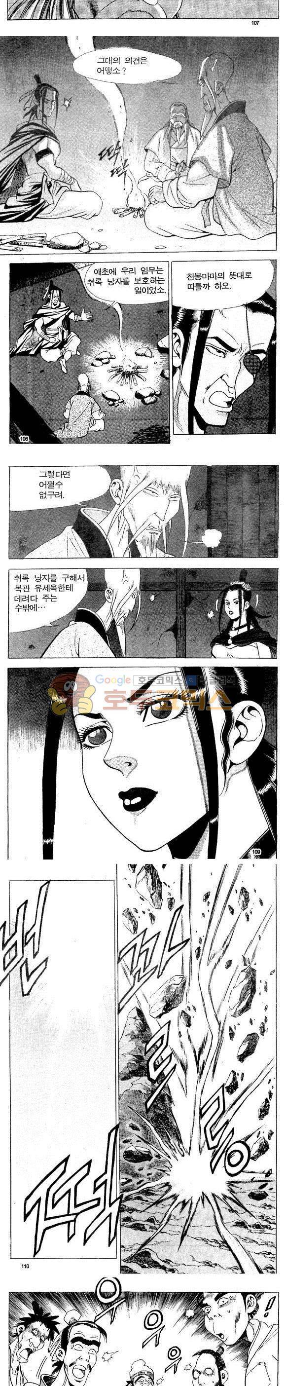 골통천상천 20권 32