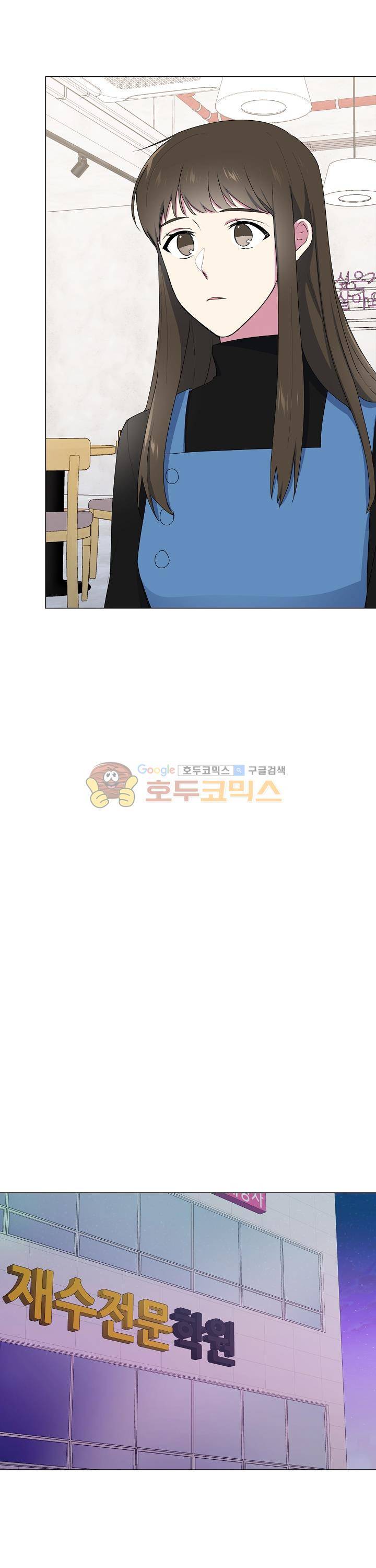 꾸준히 정다운 11화 10