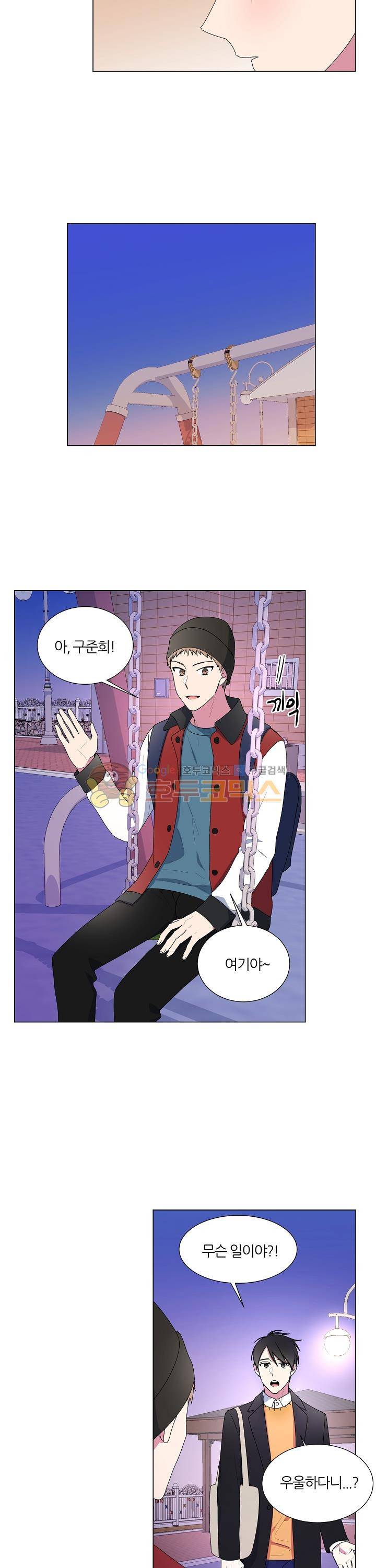 꾸준히 정다운 11화 13
