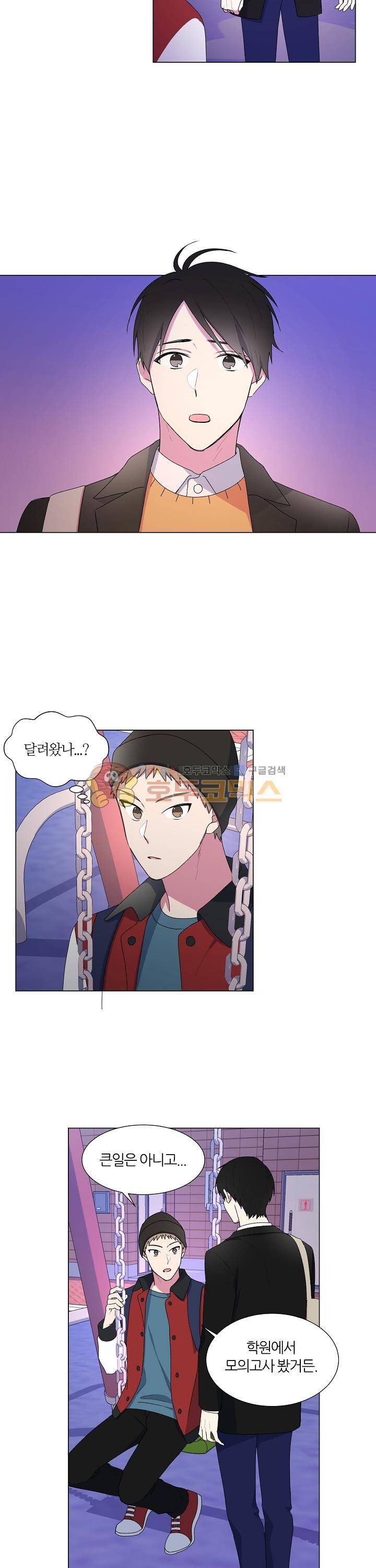 꾸준히 정다운 11화 14