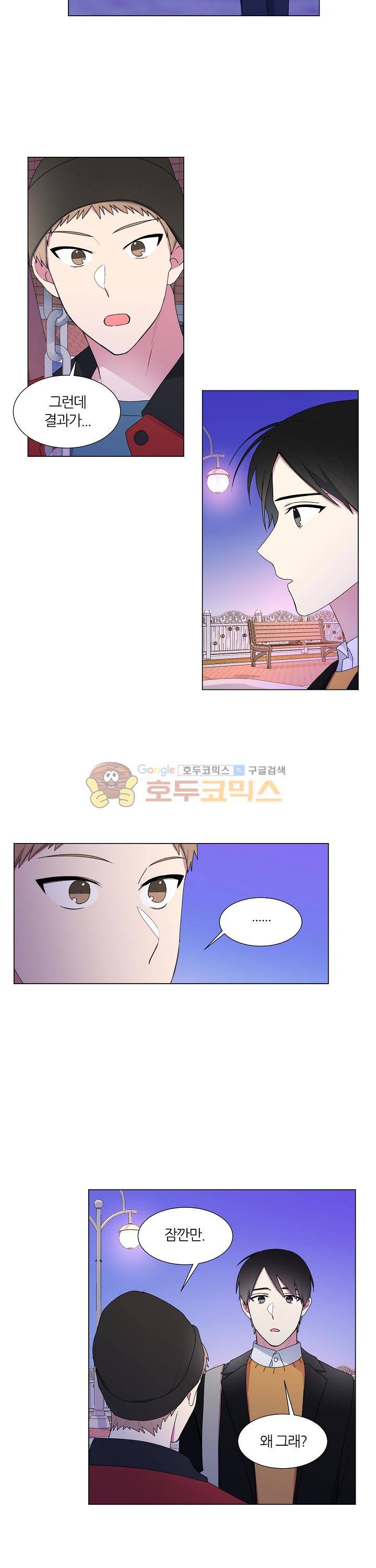 꾸준히 정다운 11화 15