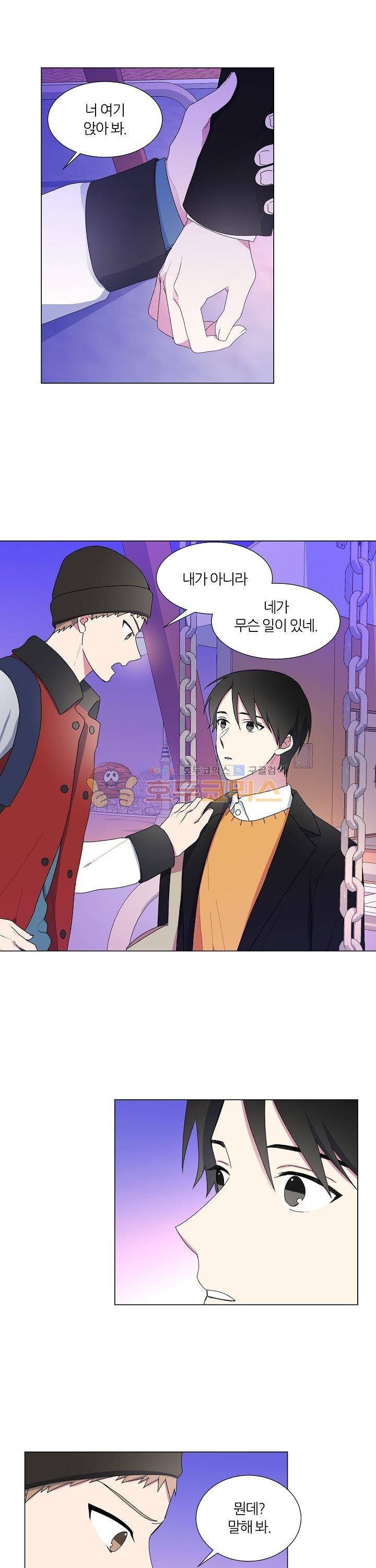 꾸준히 정다운 11화 16