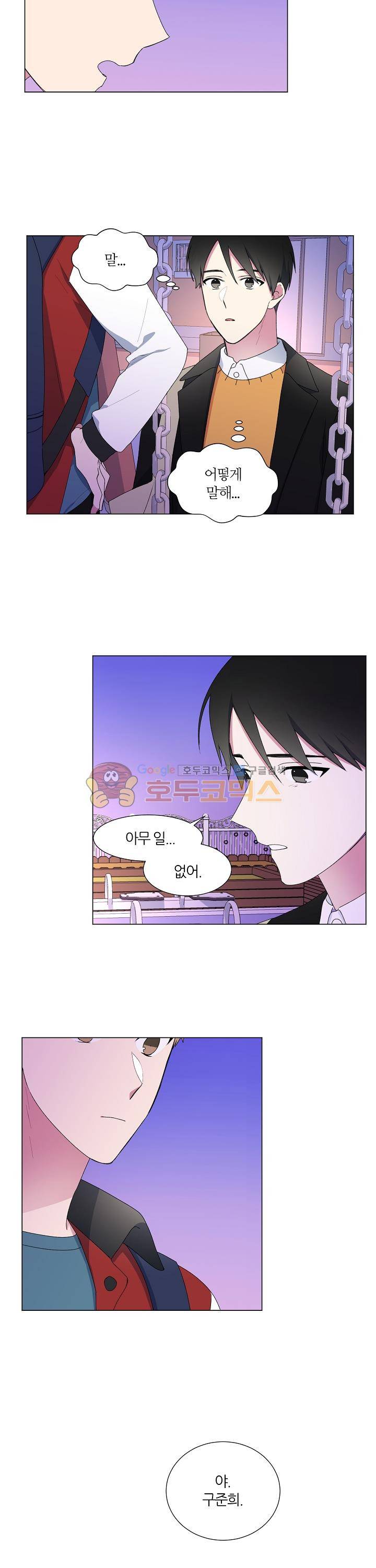 꾸준히 정다운 11화 17