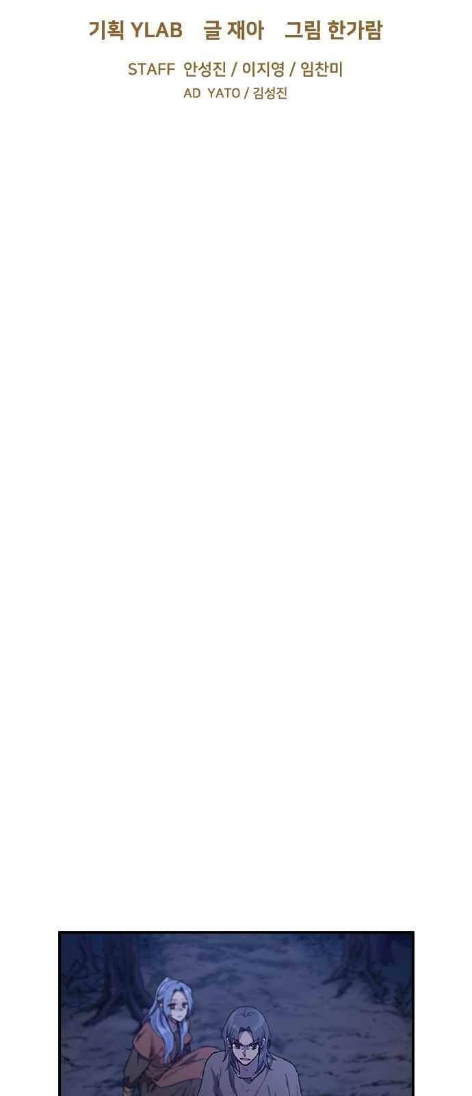 신석기녀 64화 3