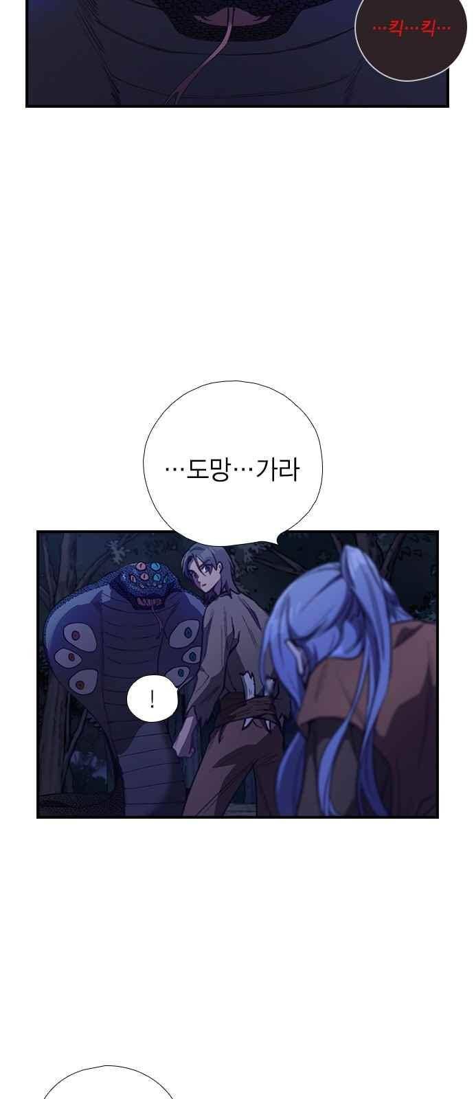 신석기녀 64화 5