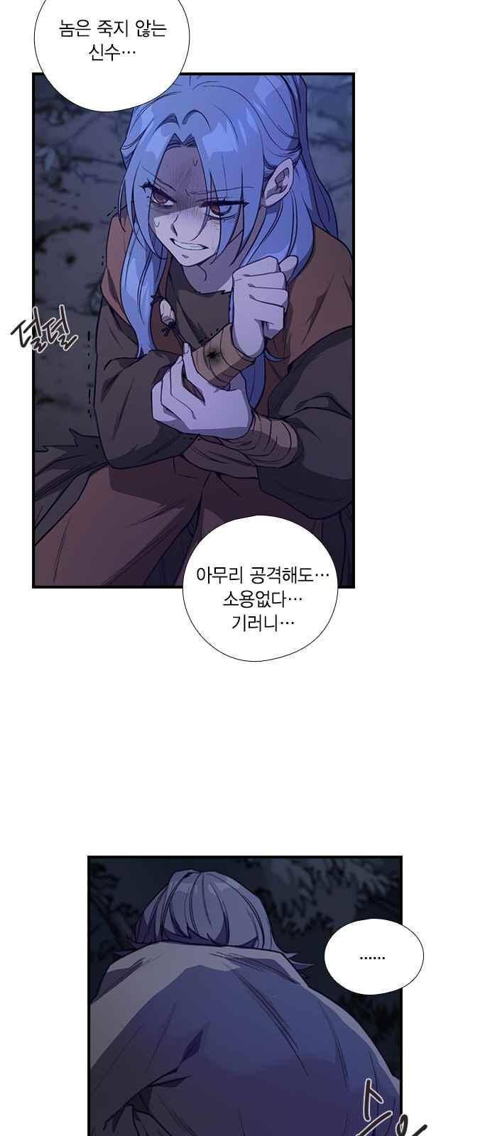 신석기녀 64화 6