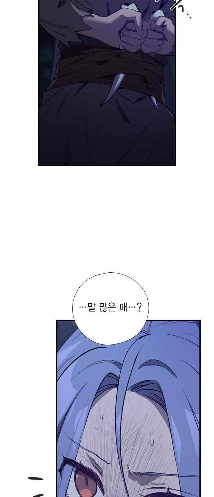 신석기녀 64화 7