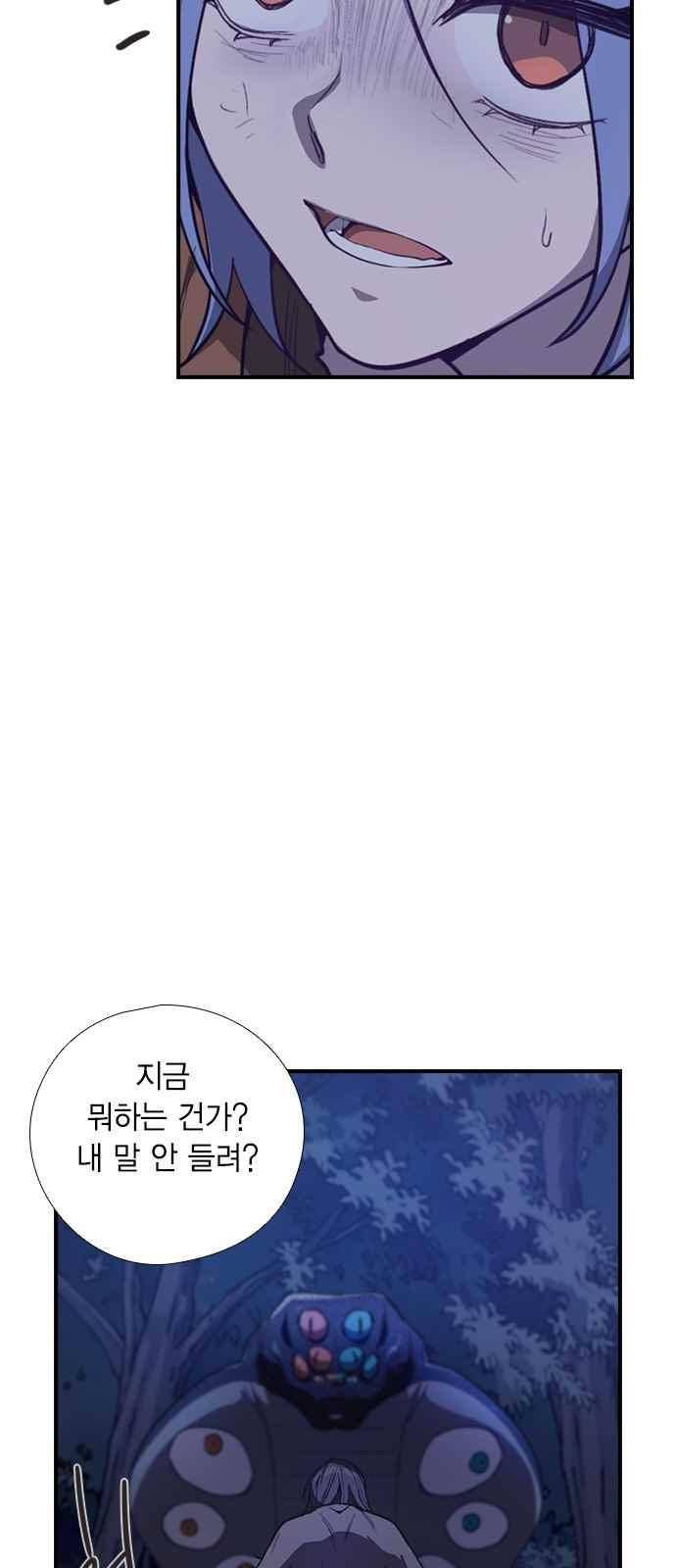 신석기녀 64화 8